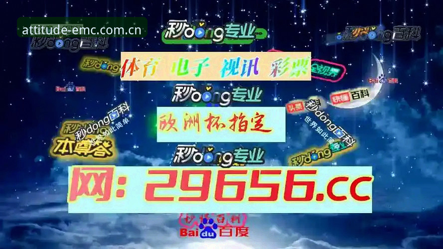 emc体育安卓赛事数据 揭秘emc体育安卓赛事数据:从代码到实战,你的设备正在错过什么?